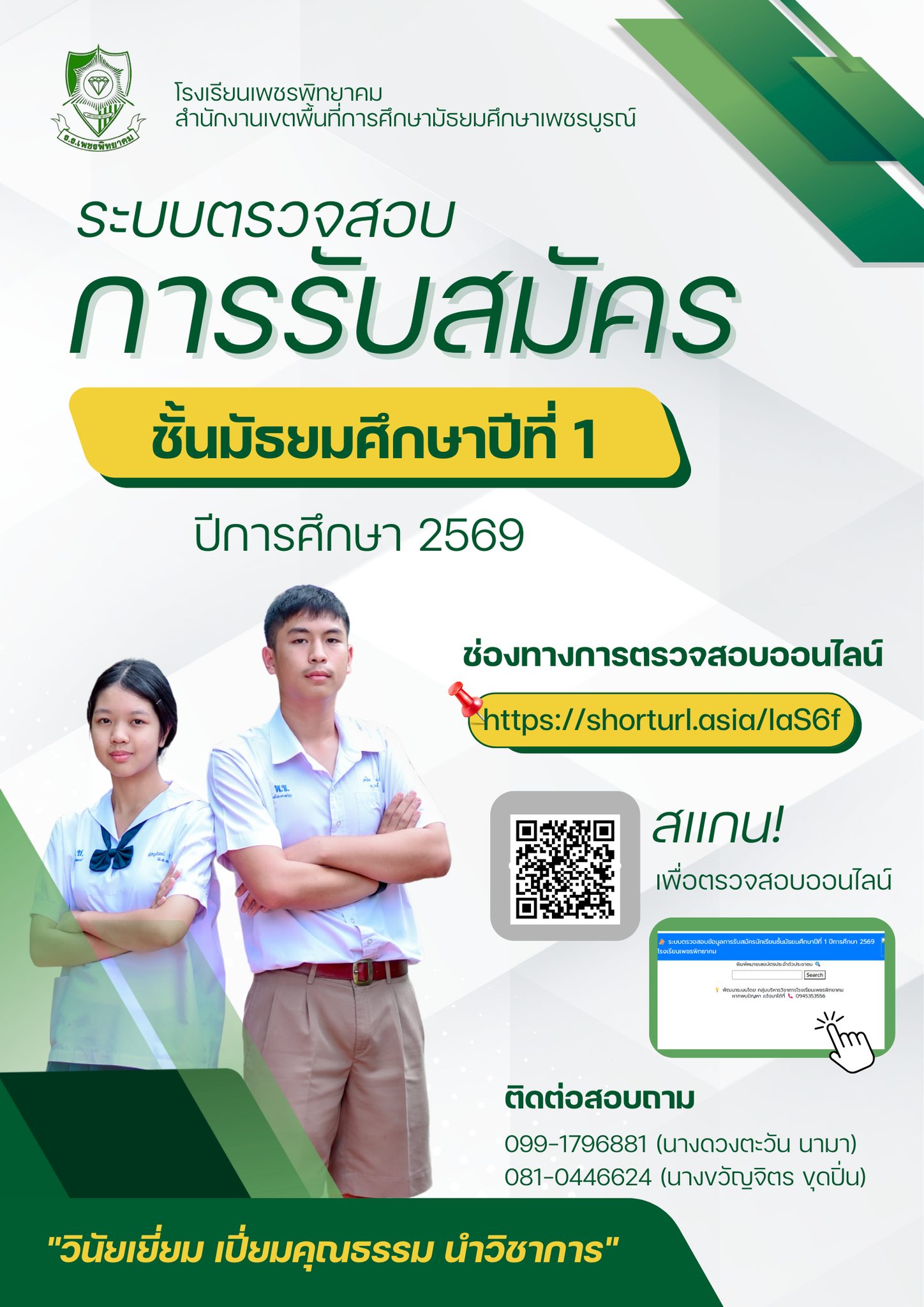 ภาพบรรยากาศการรับสมัคร