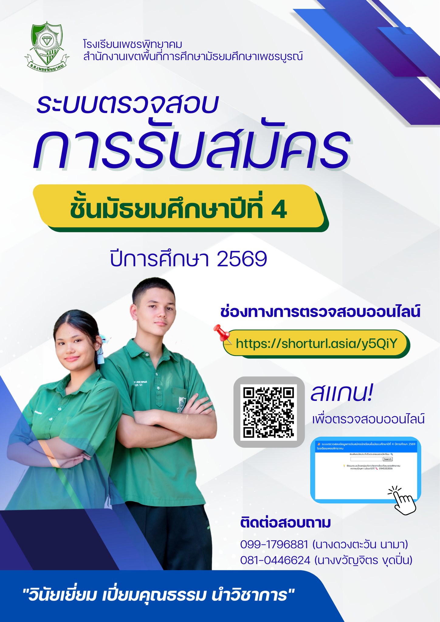 ภาพบรรยากาศการรับสมัคร