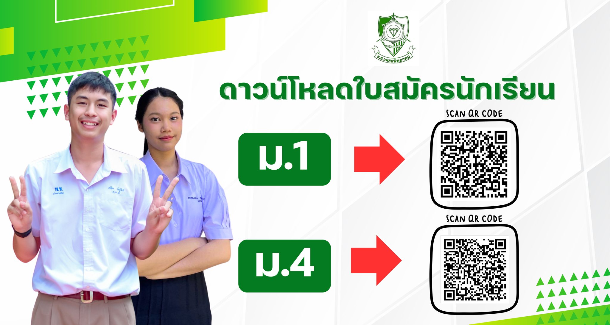 ภาพบรรยากาศการรับสมัคร