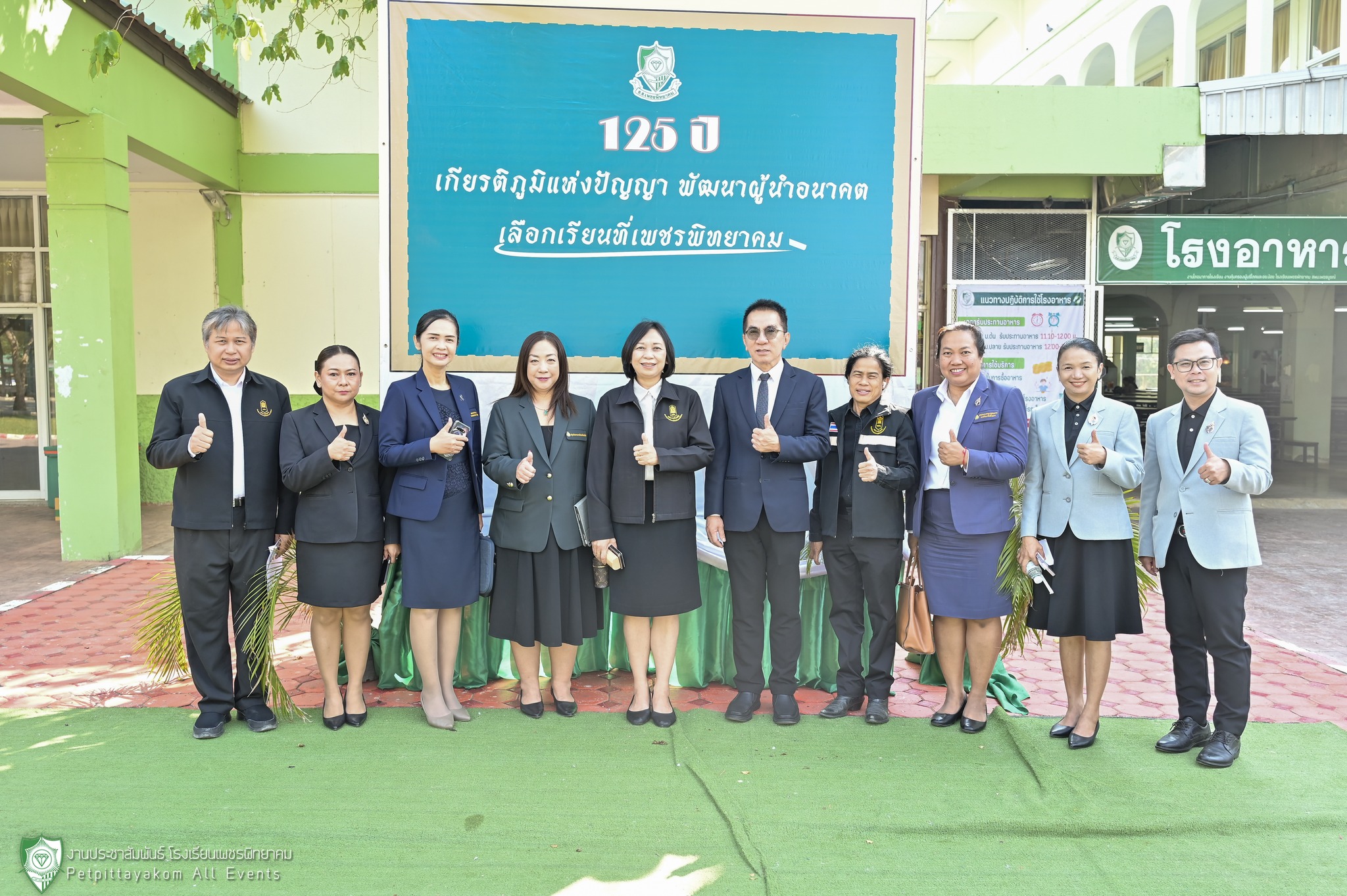 บรรยากาศสอบคัดเลือก ม.1