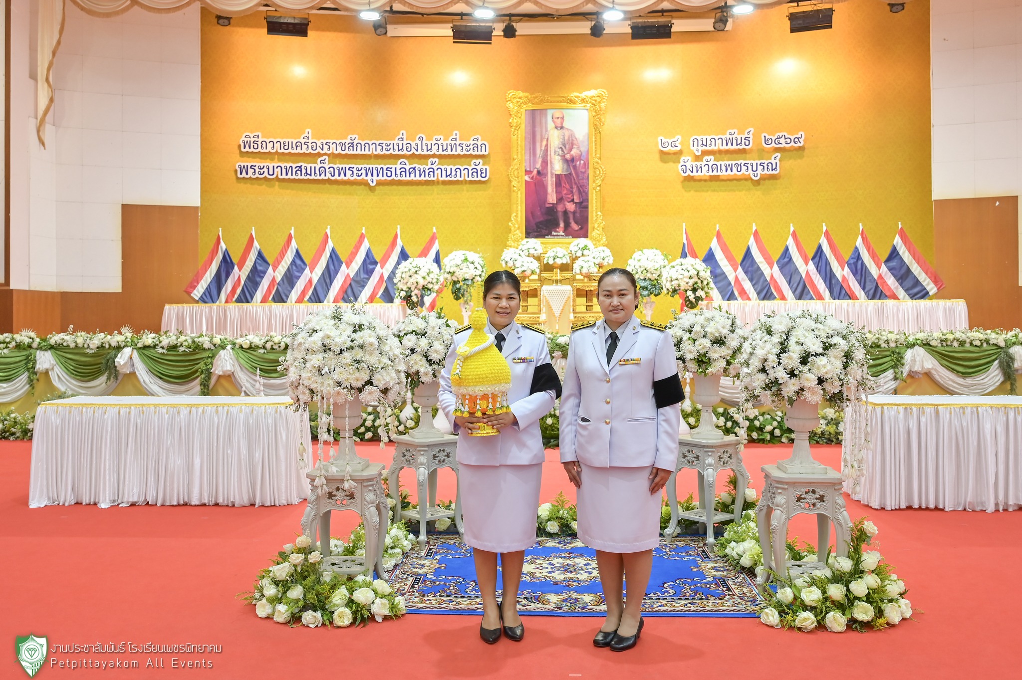 ภาพกิจกรรมรัฐพิธี วันที่ระลึก ร.2