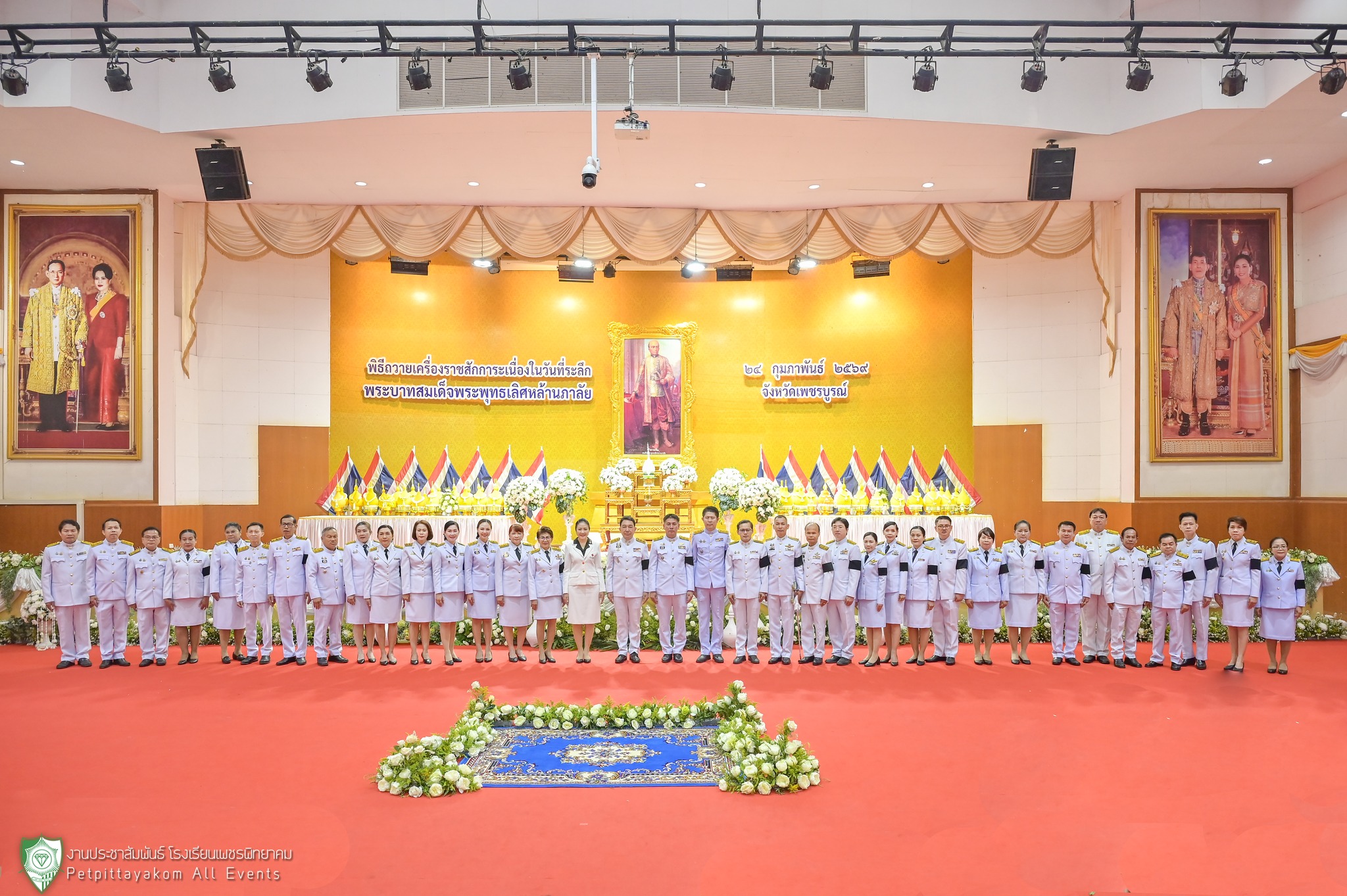 ภาพกิจกรรมรัฐพิธี วันที่ระลึก ร.2