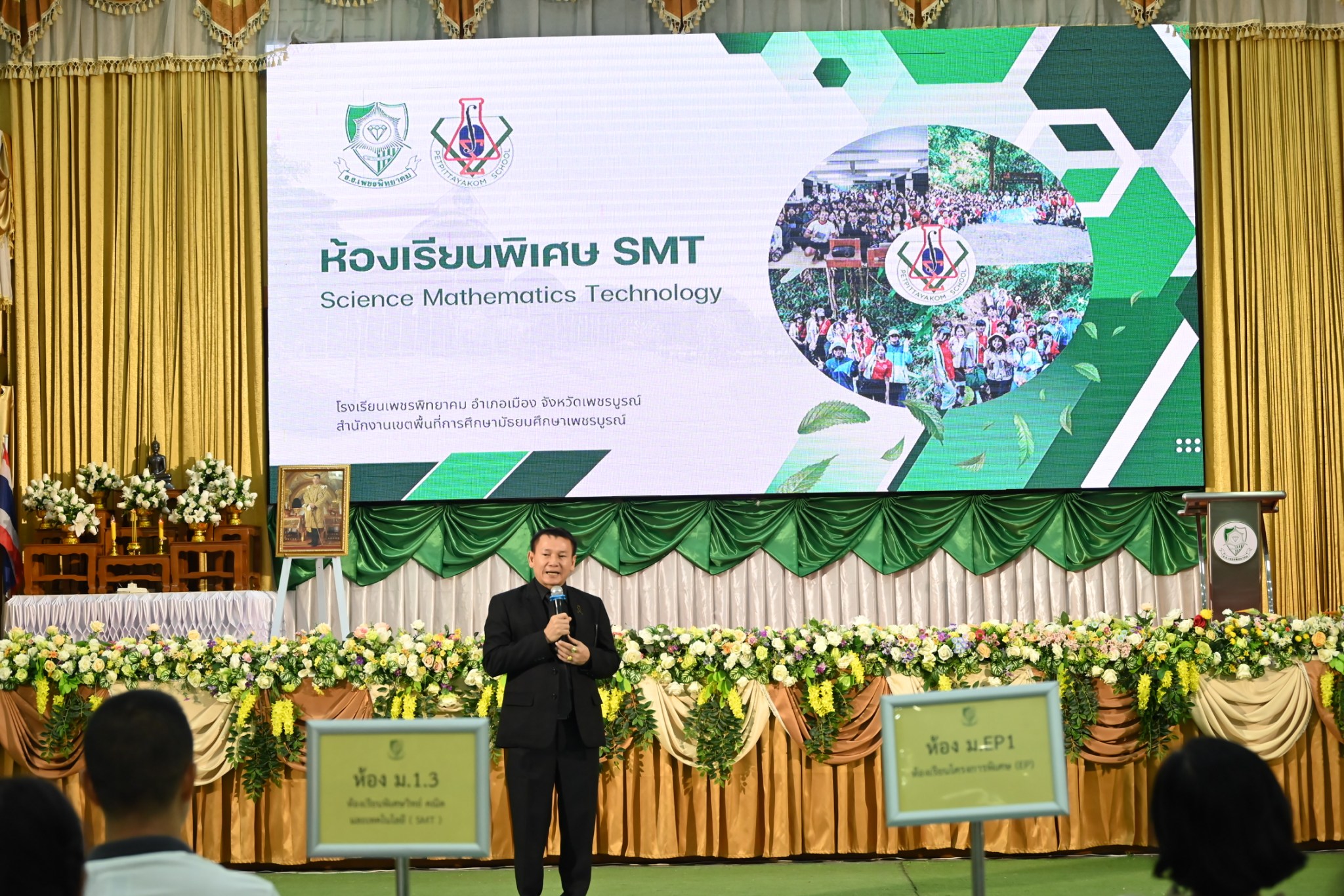 บรรยากาศมอบตัวนักเรียน ม.1 ภาพที่ 2